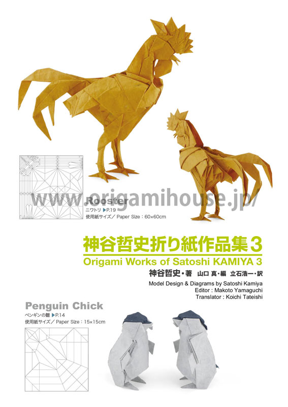 works of satoshi kamiya 2 pdf free download